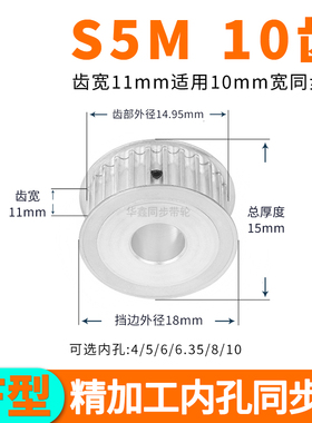 同步轮S5M10齿宽11内孔4 5 6 6.35套装定做同步带轮AS5M100皮带轮