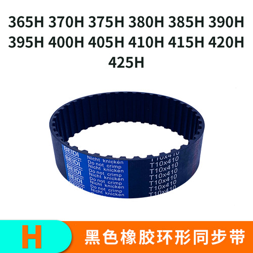 华鑫黑色橡胶H工业皮带当天发货