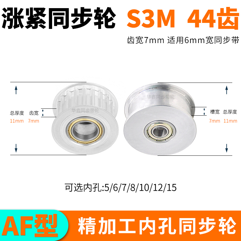 华鑫机械同步带轮同步带等传动件