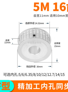 同步轮5M16齿宽11AF内孔5 6 8 10 12 14 15同步带轮HTD5M套装定做