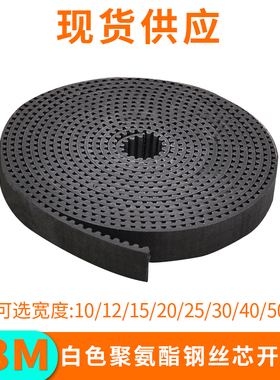 P8M黑色橡胶同步带电梯带开口带同步皮带 自由端同步齿形带传动带