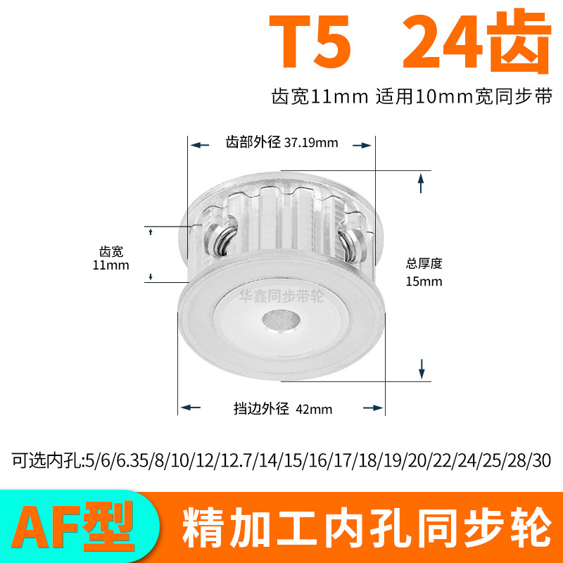 现货同步轮T524齿AF齿宽11总厚15