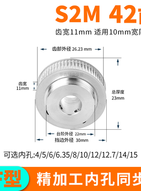 同步轮S2M42齿宽11台阶内孔56.35 8 10 12 14 15同步带轮套装定做