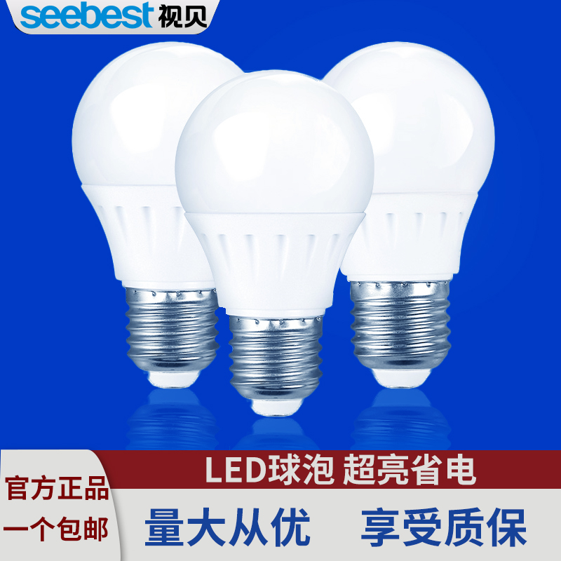 灯泡节能e27螺旋超亮照明光源