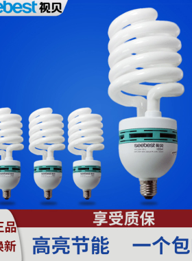 视贝半螺旋灯泡节能灯15W18W23W25W36W45W65W85W E27螺口家用白光
