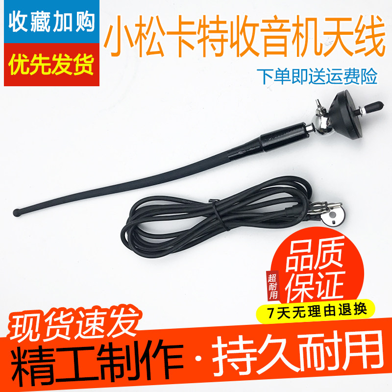 挖掘机柳工收音机天线906 907 908 915 925 225天线杆信号线包邮