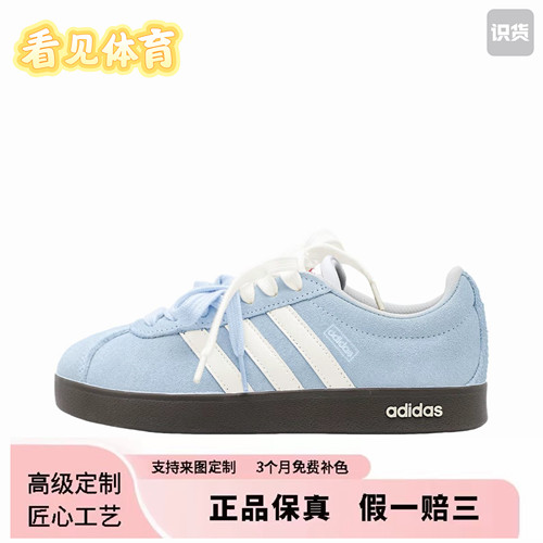 【定制球鞋】Adidas neo 德训鞋 板鞋耐磨芭蕾风甜美文艺海盐奶盖