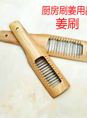 老式手工姜刷子赣南厨房用具不锈钢竹子姜沫蒜泥水果泥手动研磨器