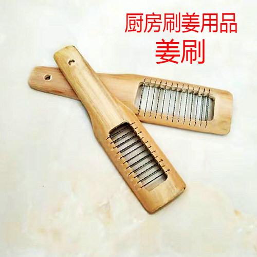 老式手工赣南用具不锈钢姜沫刷子