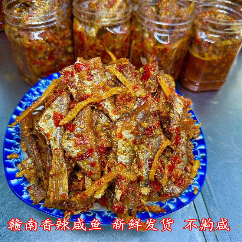 江西赣南开胃香辣咸鱼无头熟干鱼