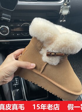 羊皮毛一体雪地靴女冬季加绒加厚牛角扣短靴厚底低筒东北雪地棉鞋