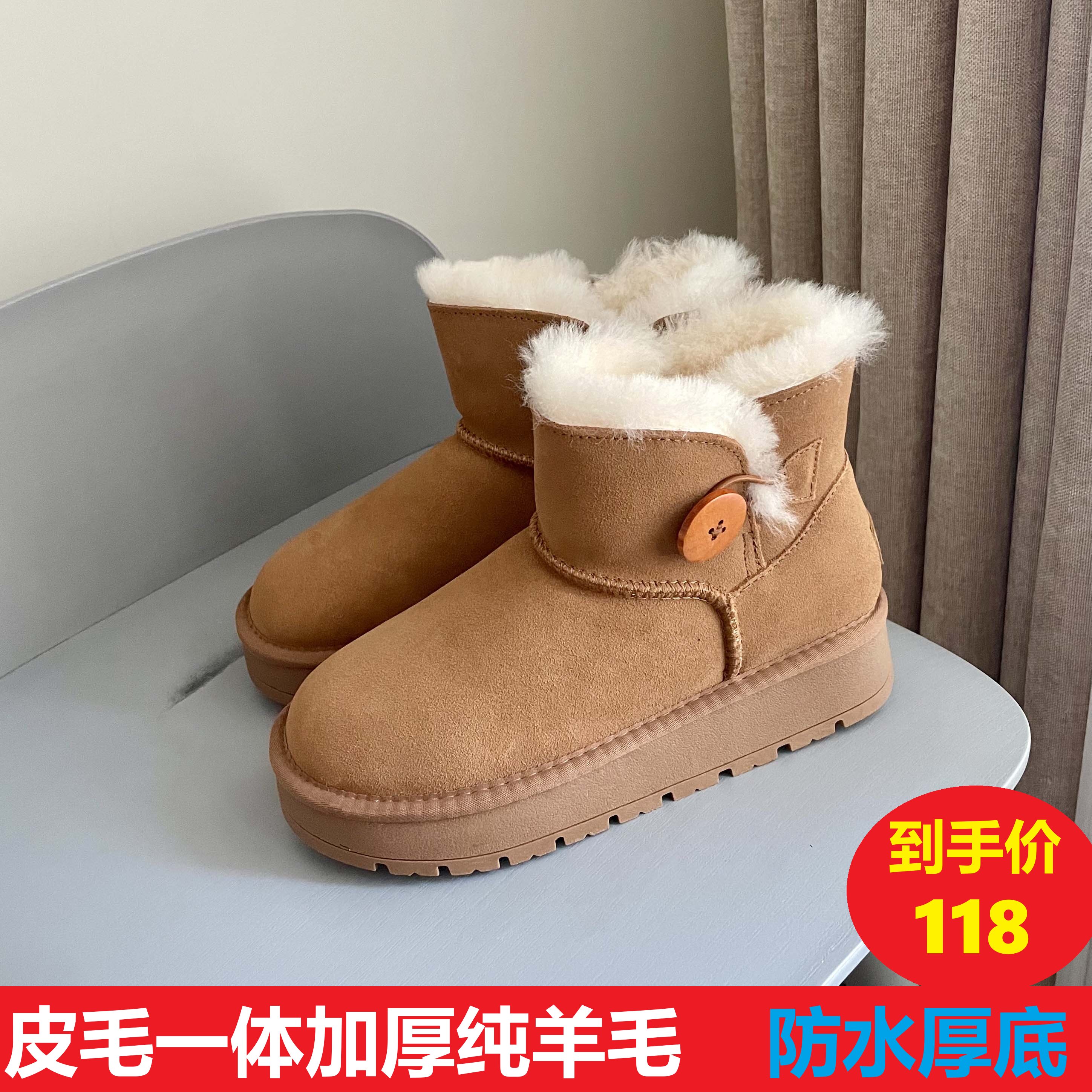 2025新款防水厚底雪地靴女羊皮毛一体短筒靴保暖棉鞋冬季防滑鞋子