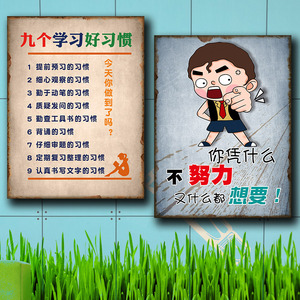 学生自律励志小挂件标语高三儿童房教室创意墙贴书房学习挂牌挂画