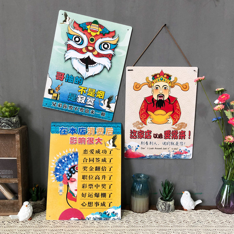 餐饮店挂件烧烤火锅店墙面装饰创意怀旧国潮搞笑标语欢迎光临挂牌图片