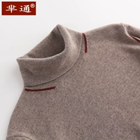 Áo len cashmere mới 100% nguyên chất cho nam thu đông và set đồ cao cấp bên trong áo len dệt kim chạm đáy kinh doanh phiên bản Hàn Quốc - Áo len Cashmere áo cổ lọ nam