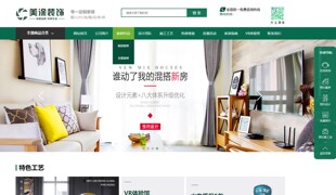 装 带VR全景跳转 修网站源码