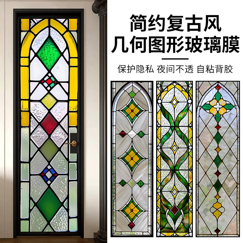 民国复古玻璃贴纸欧式彩色港式餐厅窗户贴膜透光不透明防窥遮光