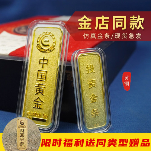 中国样品仿真铜镀金银行影视展示
