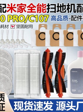 适配小米米家全能扫地机器人M30PRO配件主刷边刷滤网尘盒拖布尘袋