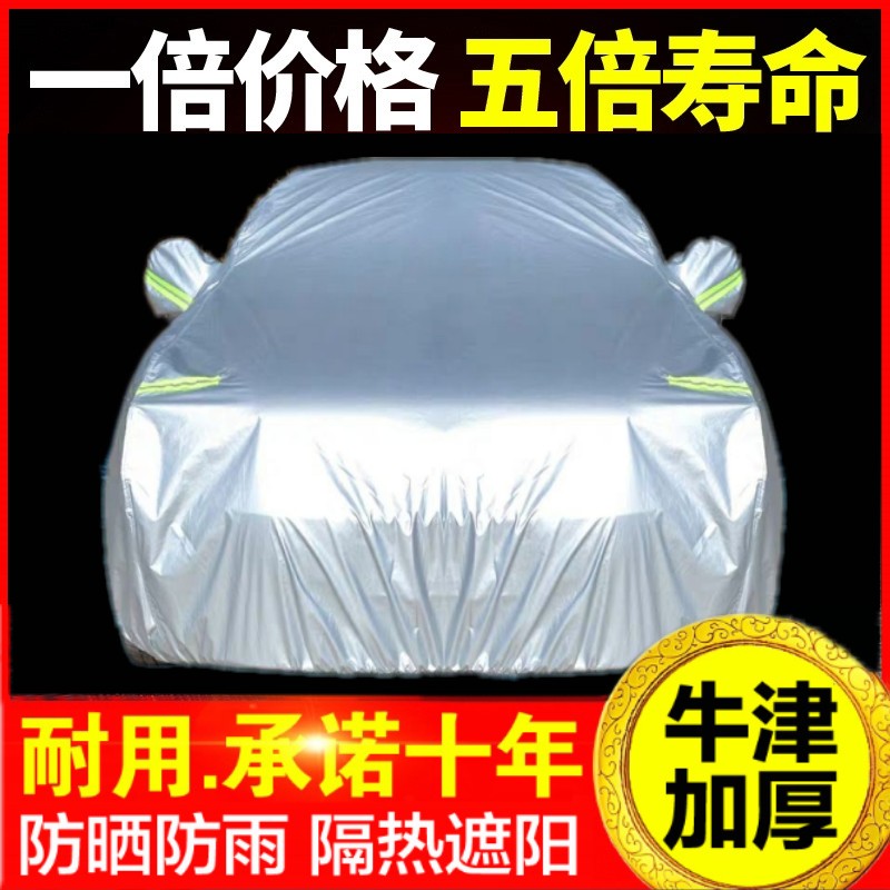 汽车专用车衣车罩防晒遮阳挡可伸缩套车子盖布防雨车棚隔热防尘罩 汽车用品/电子/清洗/改装 遮阳挡 原图主图