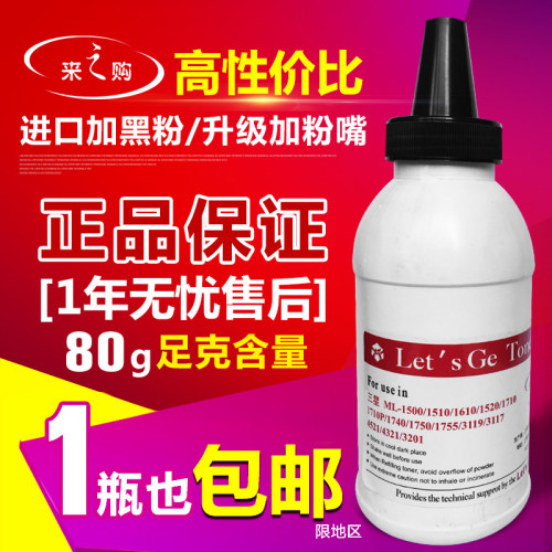 三星打印机碳粉 4321 1610 1043 3401 1666 1710 2161 2071墨粉 - 封面