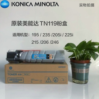 119原装免费开票正品