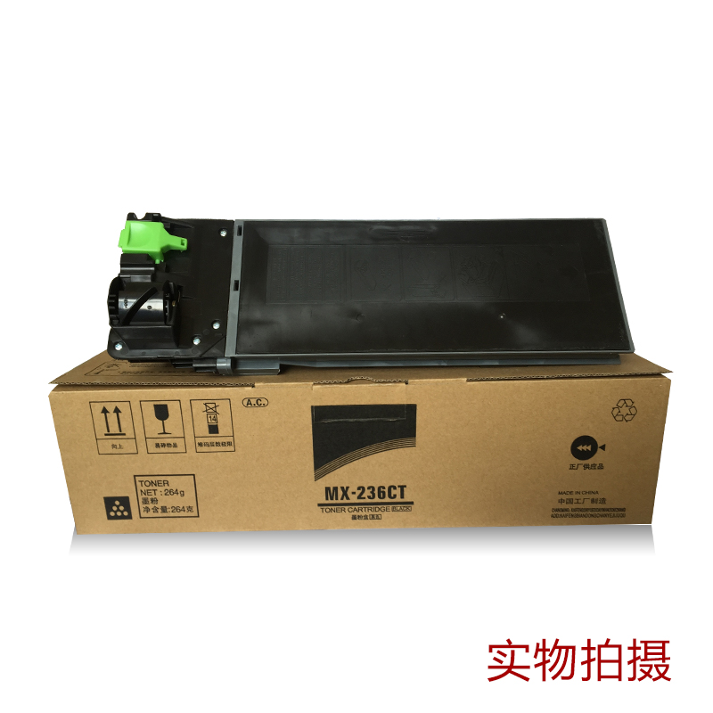 适用夏普MX-236CT粉盒 夏普AR-1808S 2008D 2308 235粉盒碳粉包邮