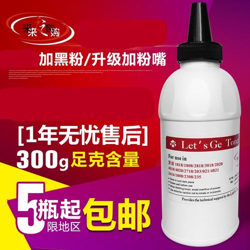 夏普AR2616 1818 2718 4818s 021 3818 2618 墨粉 碳粉 加黑包邮