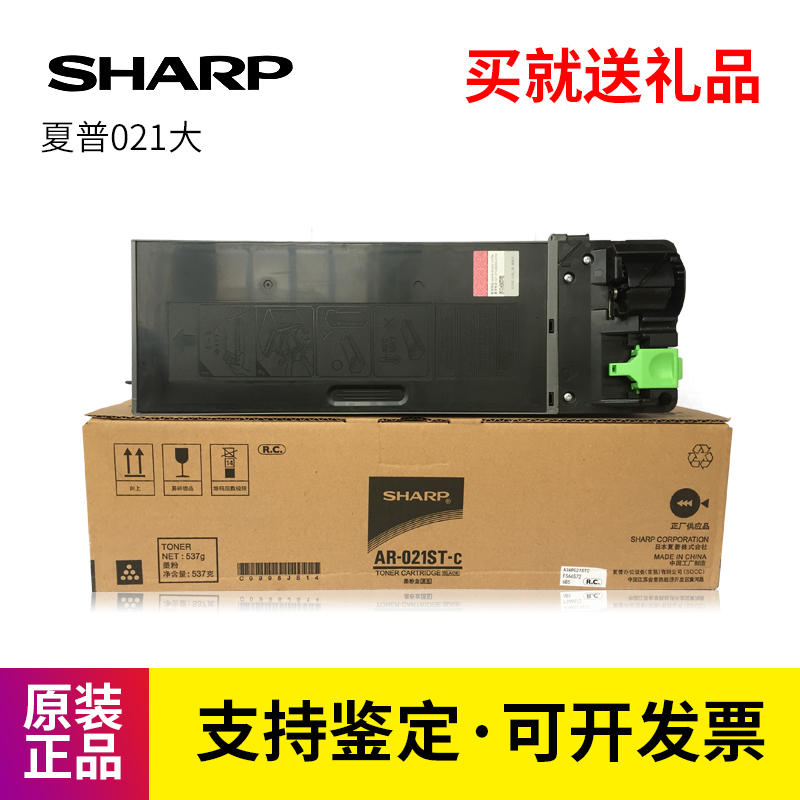 原装夏普 AR-021ST-C 粉盒 3818S 4818S 4821D 4020D墨粉 022碳粉