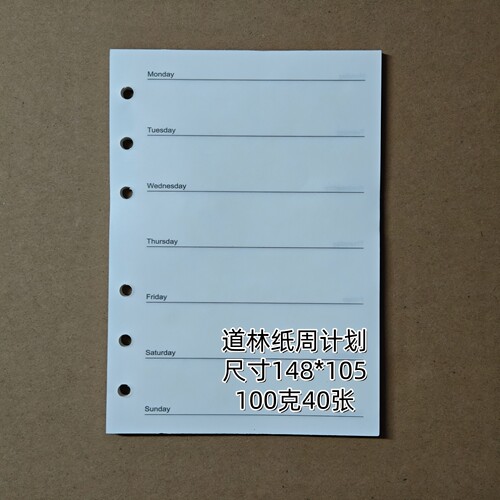 月计划功能内页横线奇葩A6空白