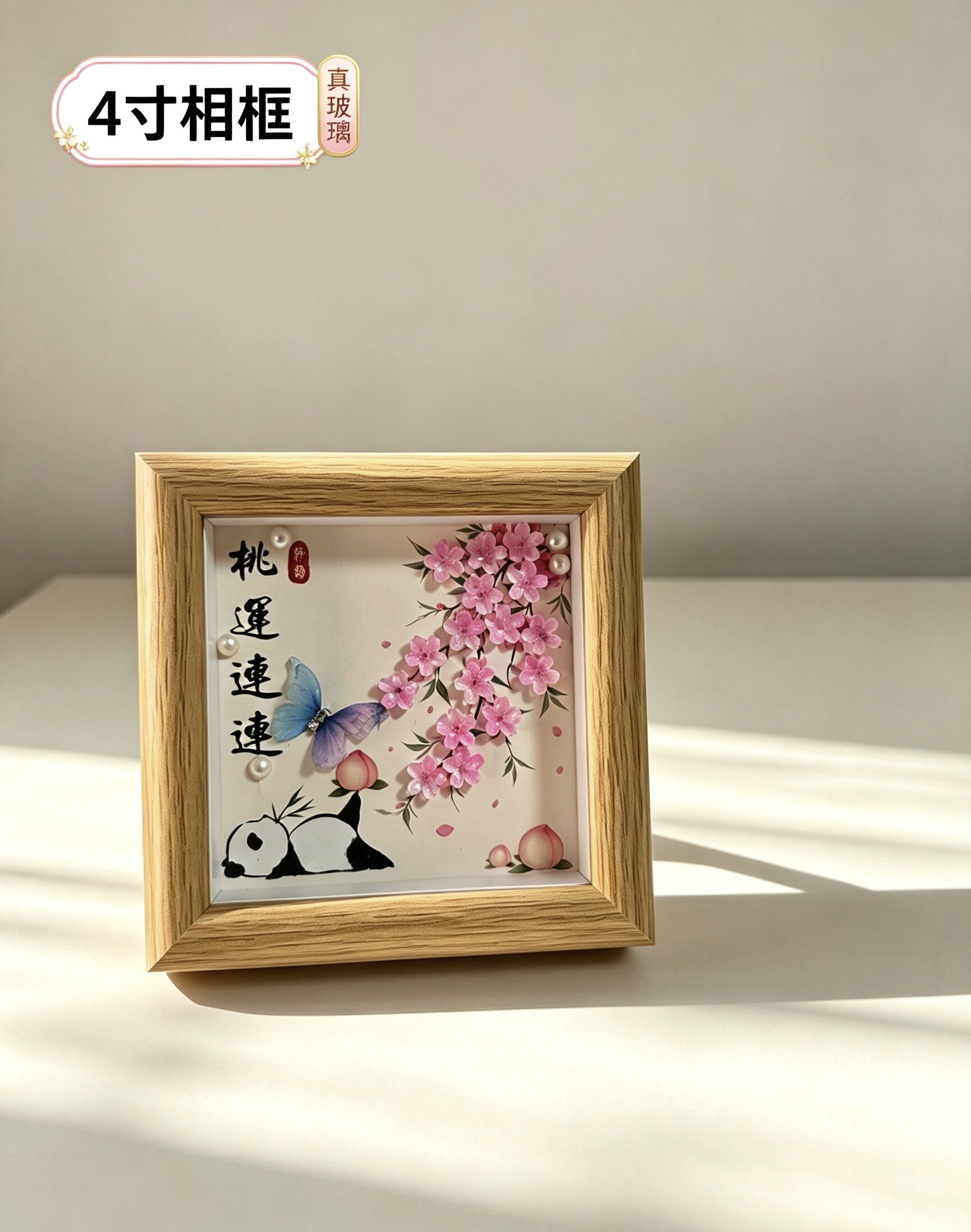 新款手工制作相框成品送男女朋友文创/手作/文化用品