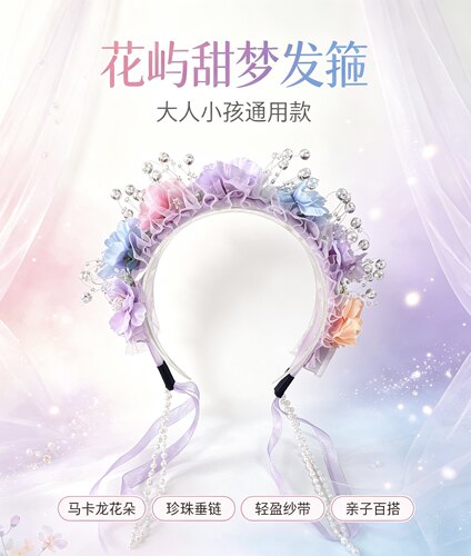 发箍小女孩可爱纯手工制作手工花治愈系仙气飘飘礼物生日