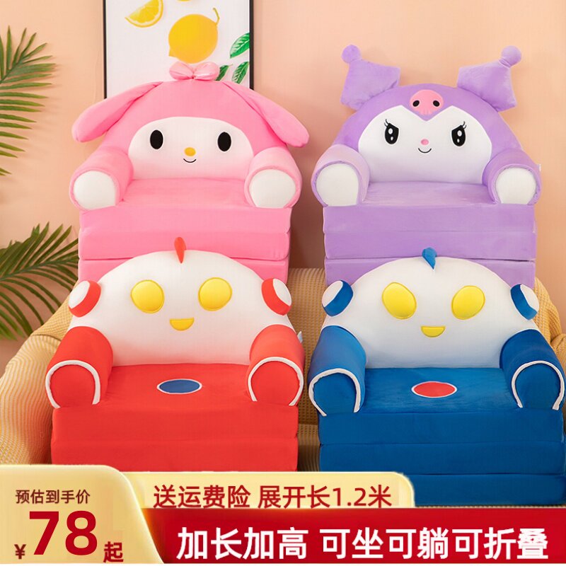 可爱卡通儿童孩子小沙发