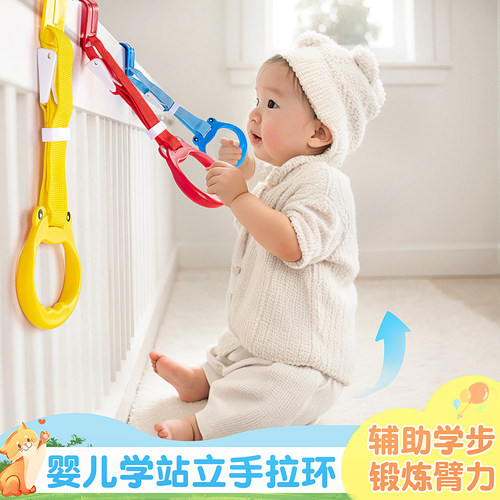 婴儿围栏防护栏专用手拉环