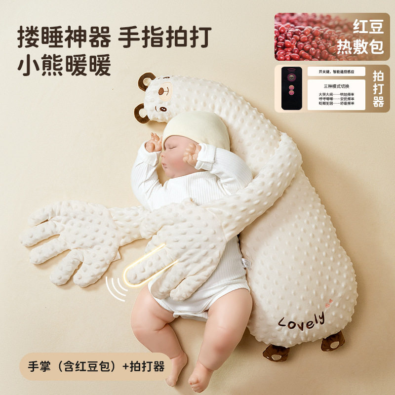 安抚手掌搂睡觉拍打哄睡安抚枕