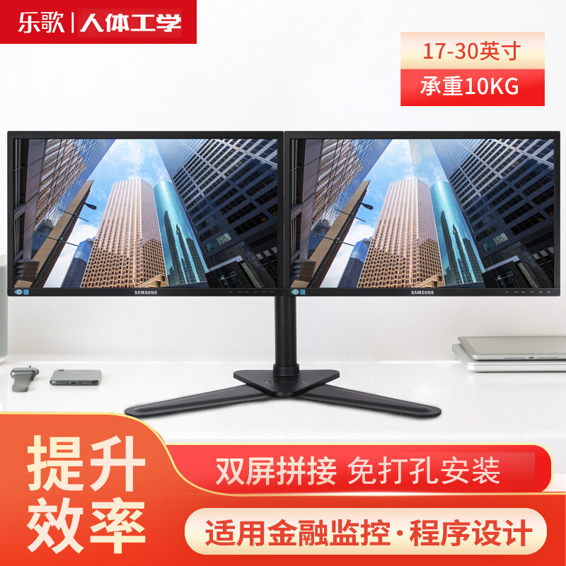 乐歌 D2D桌面显示器支架 双屏显示器底座增高架升降旋转免打孔