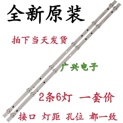 原装拓步HPP 32H2600 32H2700灯条2.3.04315D620001E177671B/PE