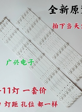 LE-48TM6500清华同方46TM1900 48TM6599L/6500L灯条303TH480031