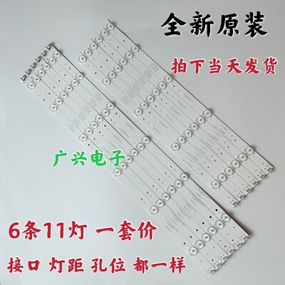 LE-48TM6500清华同方46TM1900 48TM6599L/6500L灯条303TH480031