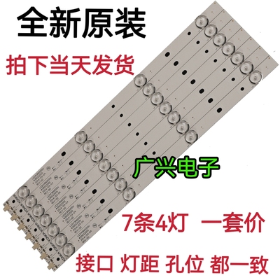 康佳K43J/LED43M3000A灯条 43寸液晶电视灯条 灯管 LED背光灯一套