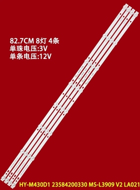 适用组装机43寸HY-M430D1 MS-L3909 V2灯条23584200330背光灯8灯