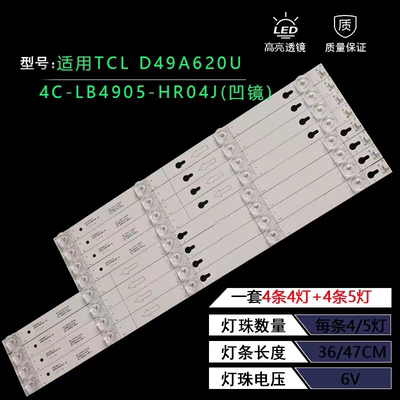 适用TCL D49A620U LE49D8600灯条49HR330M05A0 V6 4C-LB4905-HR01