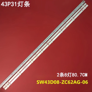 适用创维43G22 43H3 43H4 43A4酷开43P31灯条SW43D08-ZC62AG-06D