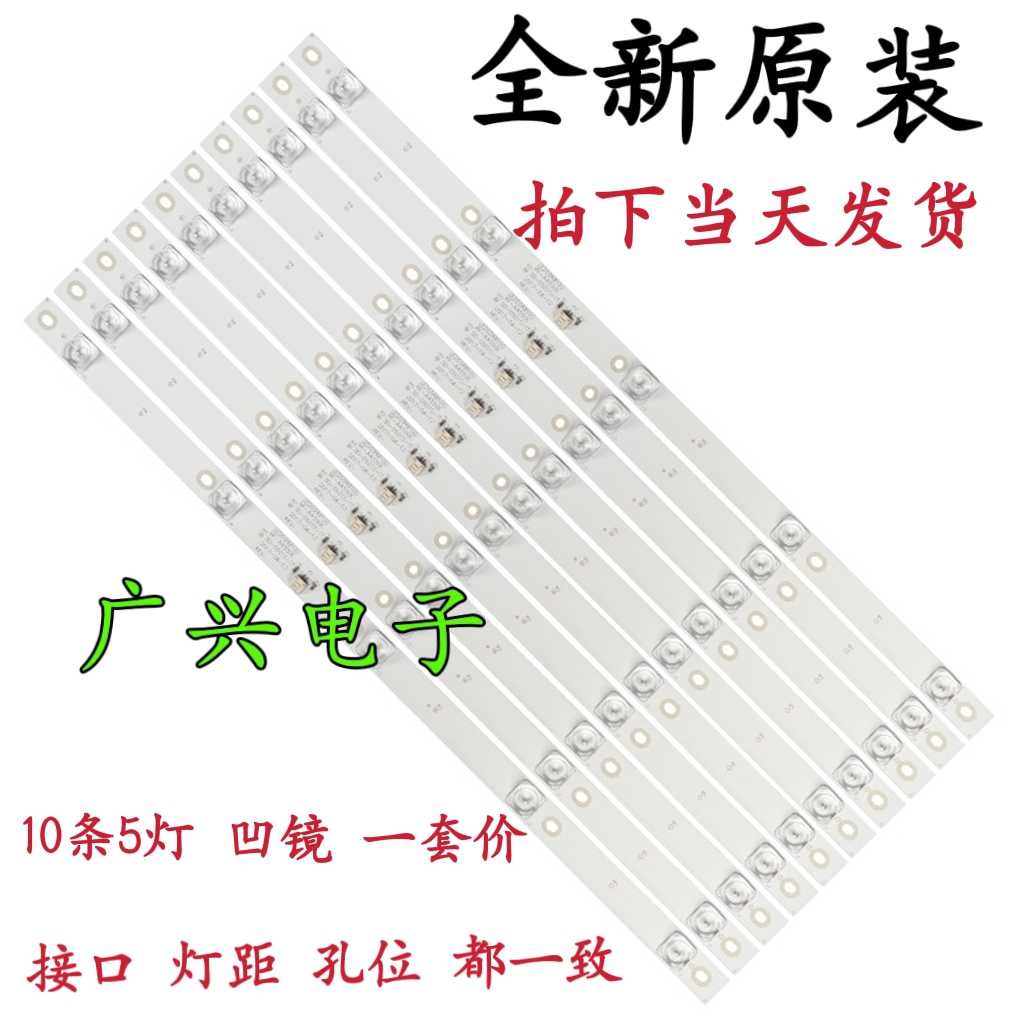 康佳LED55X8 LED55R8100 G55US灯条RF-AA550E30-0501S-11背光灯条