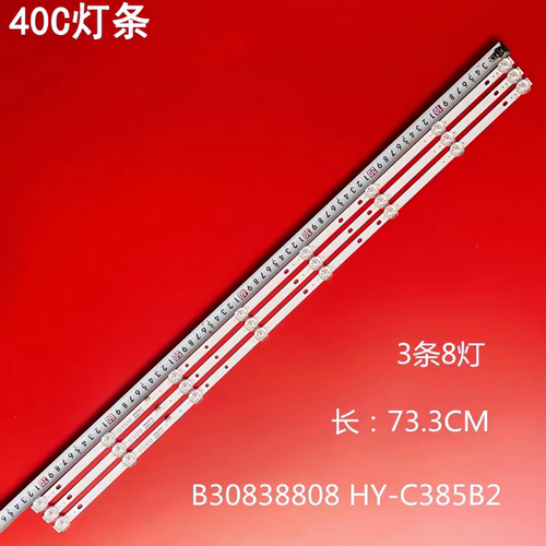 适用夏新40C灯条B30838808 HY-C385B2 2.3.04385D1A12001 E493538