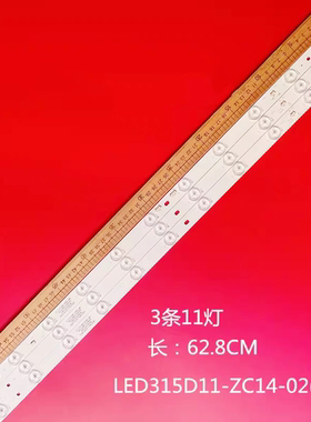 海尔LE32B50 TCL LE32D8810 乐华LED32C530灯条LED315D11-ZC14-02