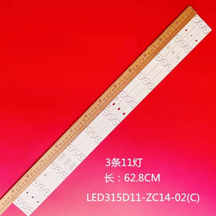 ZC14 海尔LE32B50 乐华LED32C530灯条LED315D11 LE32D8810 TCL