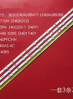 适用乐视D40PFCNN风行N39N灯条/LED39D07A-ZC26AG-01/30339007040