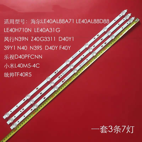 适用风行F40S灯条LED39D07A-ZC26AG-01E 30339007040E屏LC390TA2A