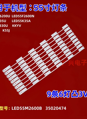 适用康佳LED55K35A/55K35U LED55M2600B LED55R6200U/55E330U灯条